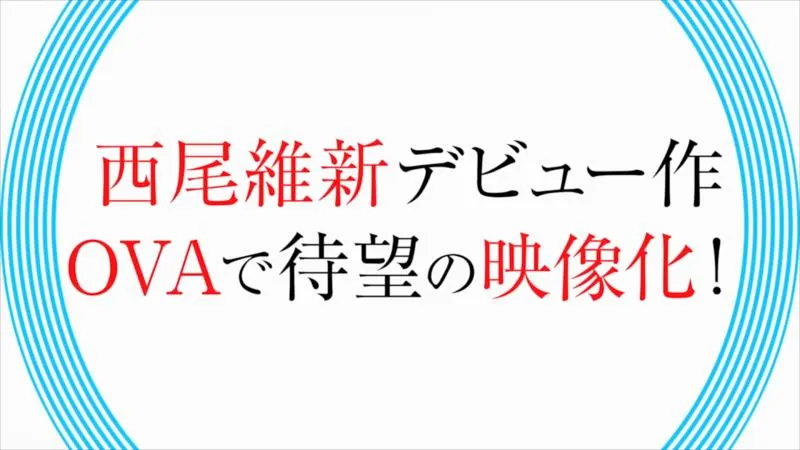 戏言系列OVA第一弹「斩首循环:蓝色学者与戏言跟班」PV第二弹