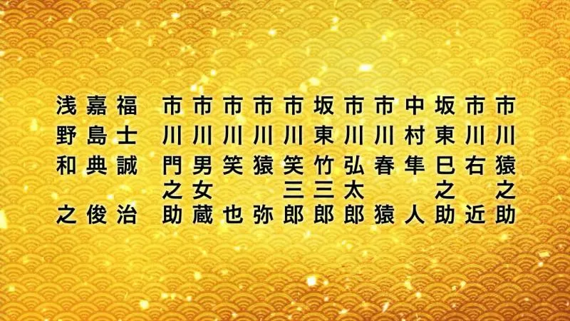 顶上战争-「海贼王歌舞伎II」电影上映预告