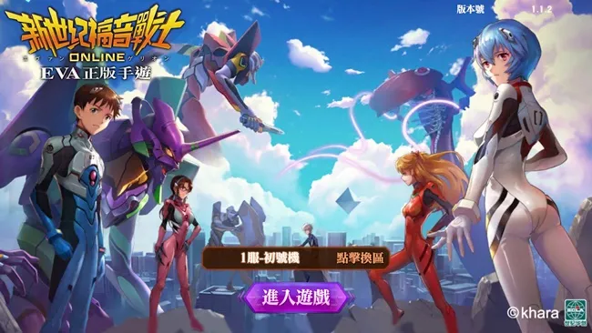 日本正版授权3D手机新作《新世纪福音战士Online》事前登录开跑!剧情&角色情报曝光
