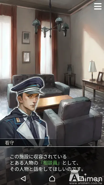【玩给你看✨】Animen小编加入战局!乙女手游《囚禁的手掌》玩到少女心都要跳出来啦…