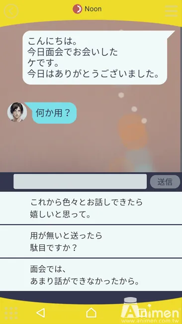 【玩给你看✨】Animen小编加入战局!乙女手游《囚禁的手掌》玩到少女心都要跳出来啦…