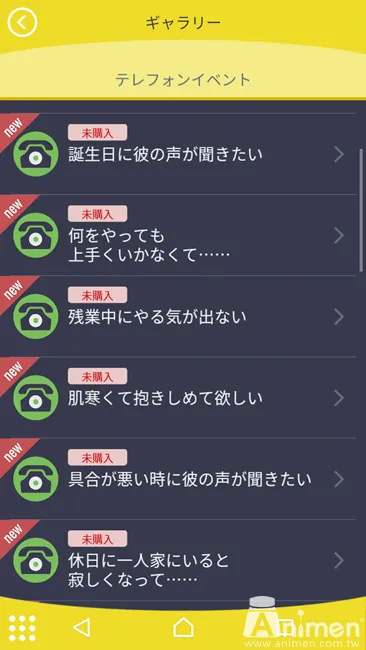 【玩给你看✨】Animen小编加入战局!乙女手游《囚禁的手掌》玩到少女心都要跳出来啦…