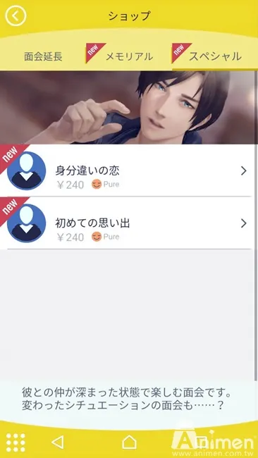 【玩给你看✨】Animen小编加入战局!乙女手游《囚禁的手掌》玩到少女心都要跳出来啦…
