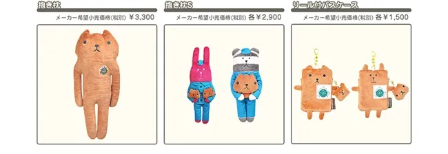《水豚君×CRAFTHOLIC 宇宙人》当可爱的水豚君长出长长的脚,会变成怎样…?