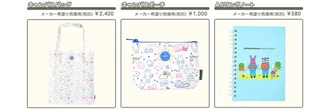 《水豚君×CRAFTHOLIC 宇宙人》当可爱的水豚君长出长长的脚,会变成怎样…?