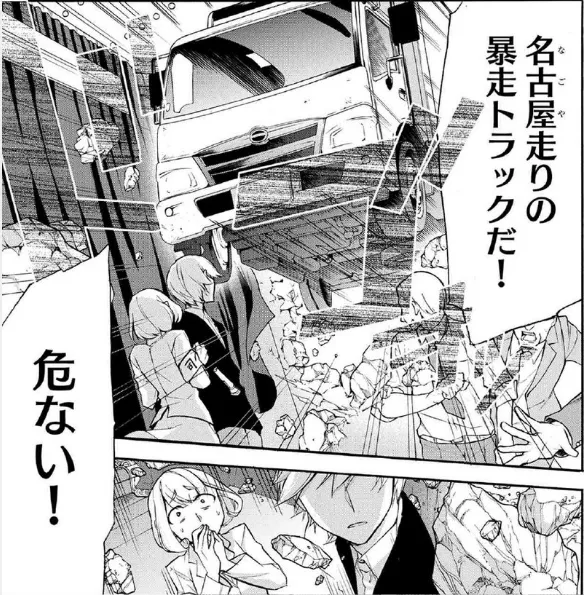 日本都道府县拟人战斗漫画《四十七大战》鸟取神太帅啦!原来日本首都是鸟取县(大误)