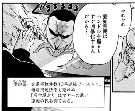 日本都道府县拟人战斗漫画《四十七大战》鸟取神太帅啦!原来日本首都是鸟取县(大误)