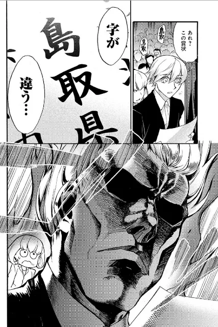 日本都道府县拟人战斗漫画《四十七大战》鸟取神太帅啦!原来日本首都是鸟取县(大误)