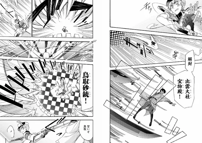 日本都道府县拟人战斗漫画《四十七大战》鸟取神太帅啦!原来日本首都是鸟取县(大误)