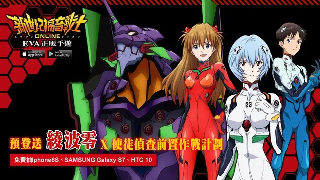 《新世纪福音战士Online》预约加码特典送『绫波零』!游戏原画场景&策略玩法抢先曝光