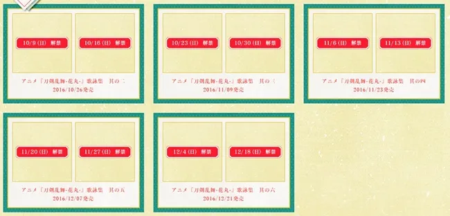 《刀剑乱舞-花丸-》最新动画PV中公开主题曲试听!片尾曲还可以听到不同刀剑男士开金口唱歌啊~