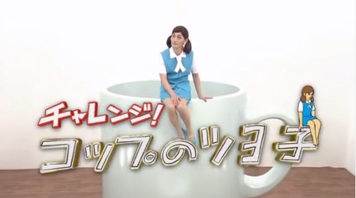 《杯缘子改名骚动！》你知道她改叫「OL人偶」了吗？而且原因居然来自NHK（惊）！！