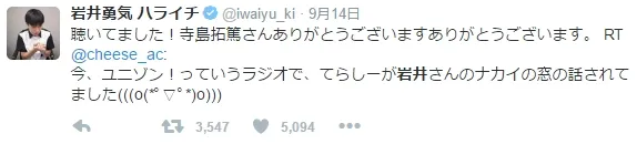 搞笑艺人「岩井勇气」对一十木音也的爱真不是盖的…连上节目都穿音也的衣服啊!!