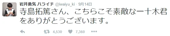 搞笑艺人「岩井勇气」对一十木音也的爱真不是盖的…连上节目都穿音也的衣服啊!!