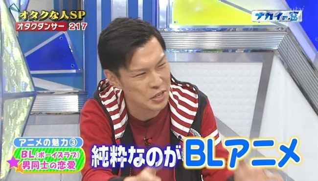搞笑艺人「岩井勇气」对一十木音也的爱真不是盖的…连上节目都穿音也的衣服啊!!
