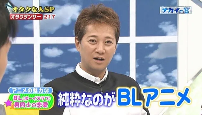 搞笑艺人「岩井勇气」对一十木音也的爱真不是盖的…连上节目都穿音也的衣服啊!!