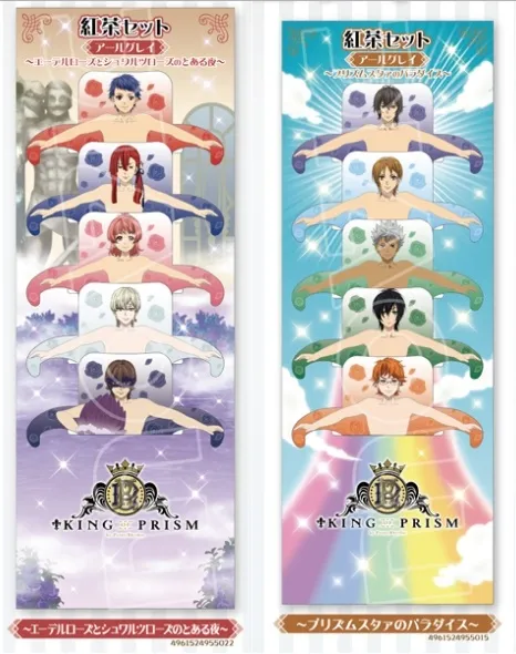 《星光少男 KING OF PRISM》半裸红茶包!喝下肚的是他们身上流出来的…红茶啦XDD