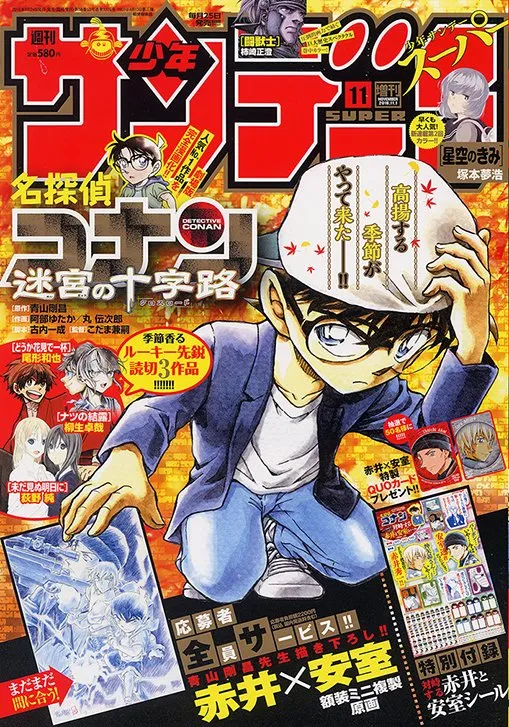 《名侦探柯南剧场版:纯黑的恶梦》BD与DVD预购人数暴增!因来不及制作特典而延期发售...赤井与安室的威力好可怕XD