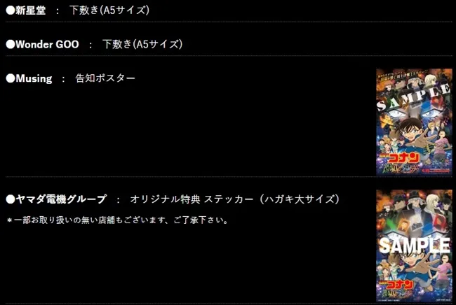 《名侦探柯南剧场版:纯黑的恶梦》BD与DVD预购人数暴增!因来不及制作特典而延期发售...赤井与安室的威力好可怕XD