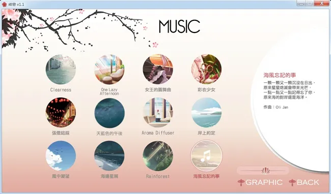 台湾独立游戏《结恋》Steam绿光投票开跑!