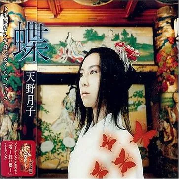 说到零系列绝对会想到她~回顾《天野月演唱过的零系列主题曲》每首都是必听的啊…!