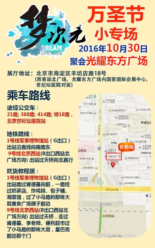图片[11]-梦次元万圣节专场！不给糖就捣乱！-绝对领域