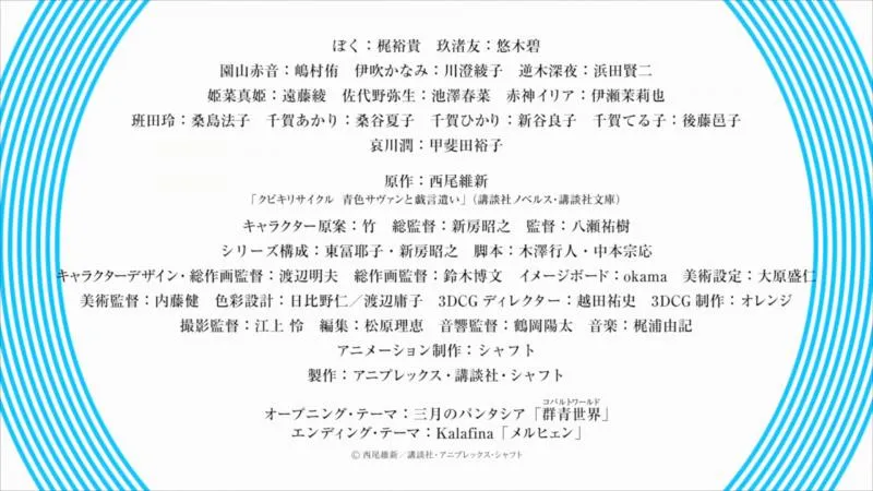 戏言系列OVA第一弹「斩首循环:蓝色学者与戏言跟班」PV第二弹