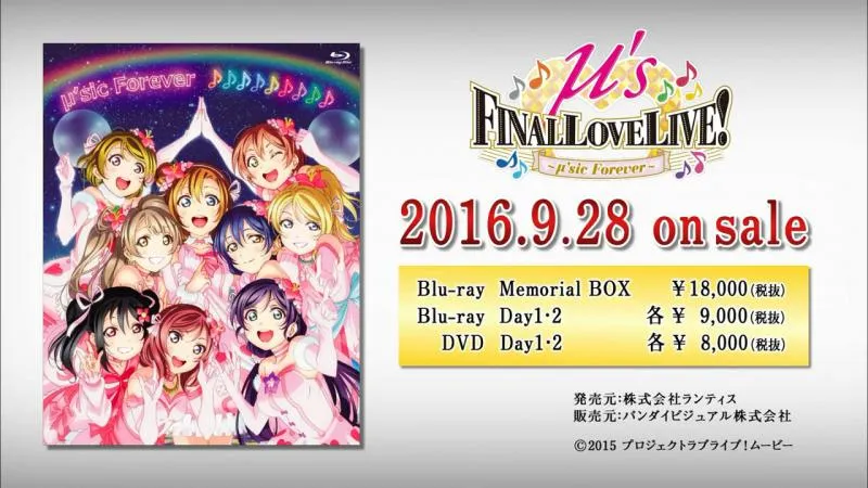 感动再临 奇迹再现-μ’s Final LoveLive!碟片45分钟超长试听视频公开