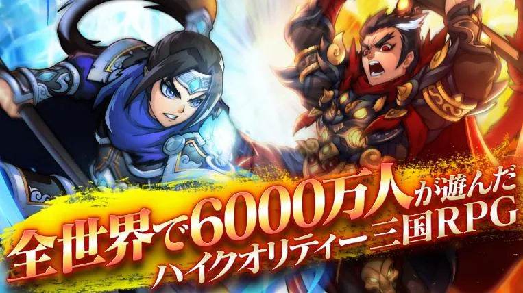 再度携手DMM GAMES 游族网络《少年三国志》开启日本发行
