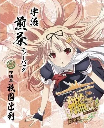 吹雪 睦月 夕立-剧场版「舰娘」联动京都名点心 吹雪 睦月 夕立-剧场版「舰娘」联动京都名点心