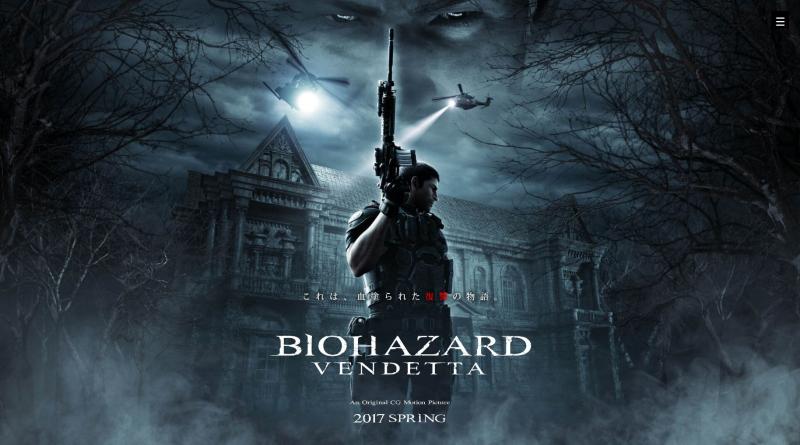 CG动画电影「生化危机：仇杀/Biohazard: Vendetta」2017年春季上映
