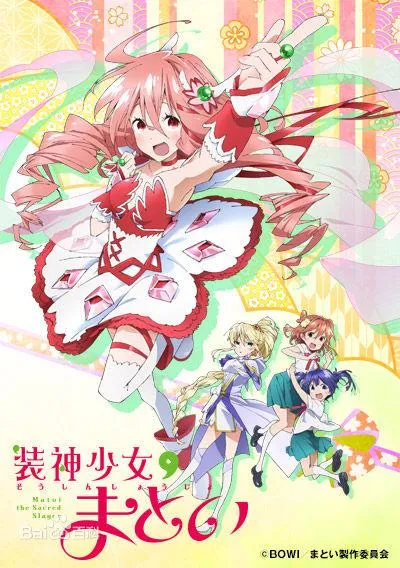 装神少女小缠 中国IP持续输出 续篇动画强势夺目-2016十月新番前瞻&调查