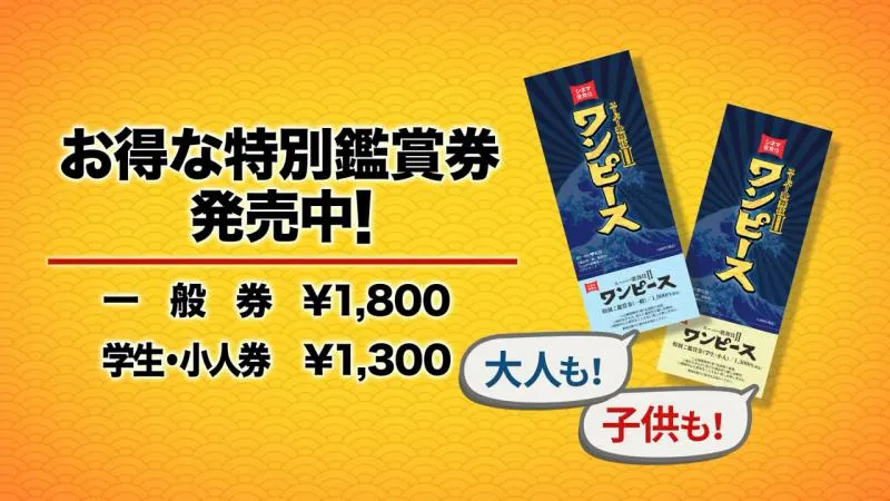 顶上战争-「海贼王歌舞伎II」电影上映预告