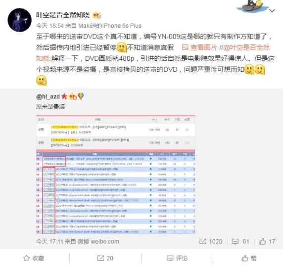 日本票房再传捷报 大陆引进网传要完-「你的名字」日本票房44亿突破 送审碟片竟被压制上传