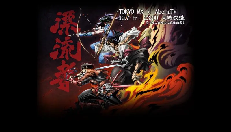 漂流武士 中国IP持续输出 续篇动画强势夺目-2016十月新番前瞻&调查