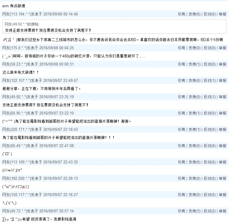 日本票房再传捷报 大陆引进网传要完-「你的名字」日本票房44亿突破 送审碟片竟被压制上传