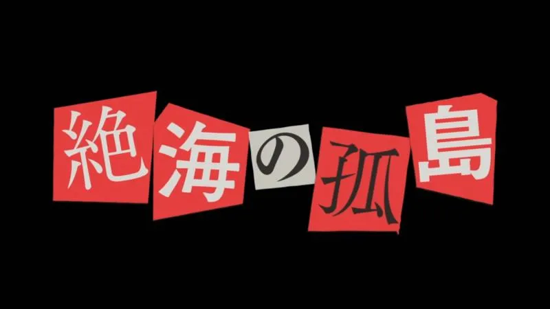 戏言系列OVA第一弹「斩首循环:蓝色学者与戏言跟班」PV第二弹