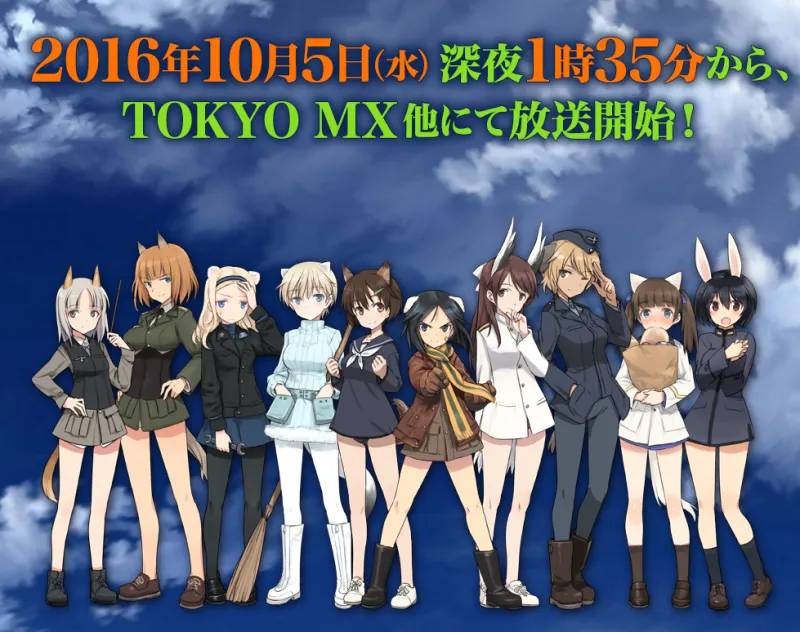 十月新番「勇气魔女」10月5日播出 「强袭魔女」Blu-rayBOX来年发售-绝对领域