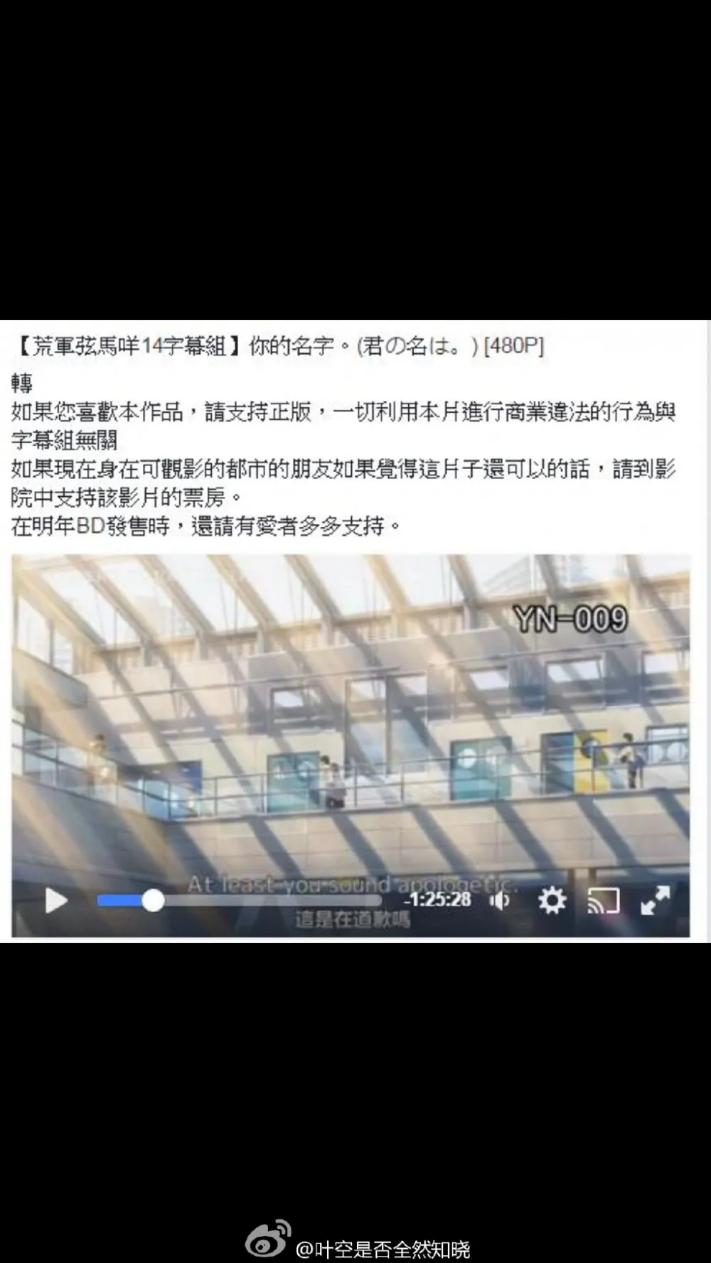 日本票房再传捷报 大陆引进网传要完-「你的名字」日本票房44亿突破 送审碟片竟被压制上传