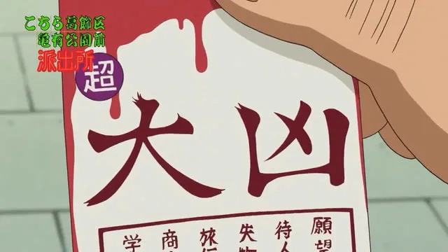 连载四十周年纪念动画SP-「乌龙派出所THE FINAL:两津勘吉最后之日」PV公开 连载四十周年纪念动画SP-「乌龙派出所THE FINAL:两津勘吉最后之日」PV公开