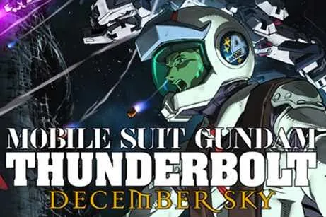《机动战士钢弹 雷霆宙域战线DECEMBER SKY》中文版蓝光 期间限定预购优惠即日展开！-绝对领域