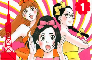 人气少女漫画《东京白日梦少女》确定真人日剧化，「吉高由里子」领衔主演！-绝对领域