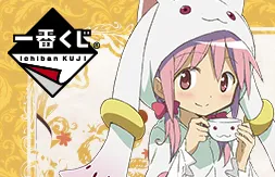 一番赏《魔法少女小圆〜Magiccraft III〜》正式发表，预计在10月8日正式上市！-绝对领域