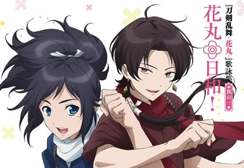 《刀剑乱舞－花丸－》释出最新宣传影片，刀剑男士们的花丸生活即将开演！-绝对领域
