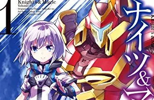 异世界轻小说《骑士＆魔法》宣布电视动画化企划启动，原文改编漫画单行本将于24日上市！-绝对领域
