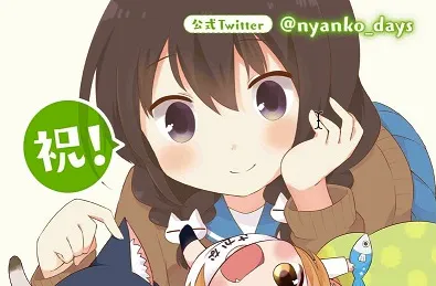 COMIC CUNE旗下四格漫画《喵咪Days》宣布电视动画化，一场拟人化猫咪与怕生少女的日常物语！-绝对领域
