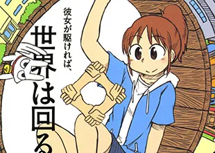 贯彻前作幽默风格！《日常》原作者「新井圭一」笔下最新搞笑漫画《CITY》展开连载！-绝对领域