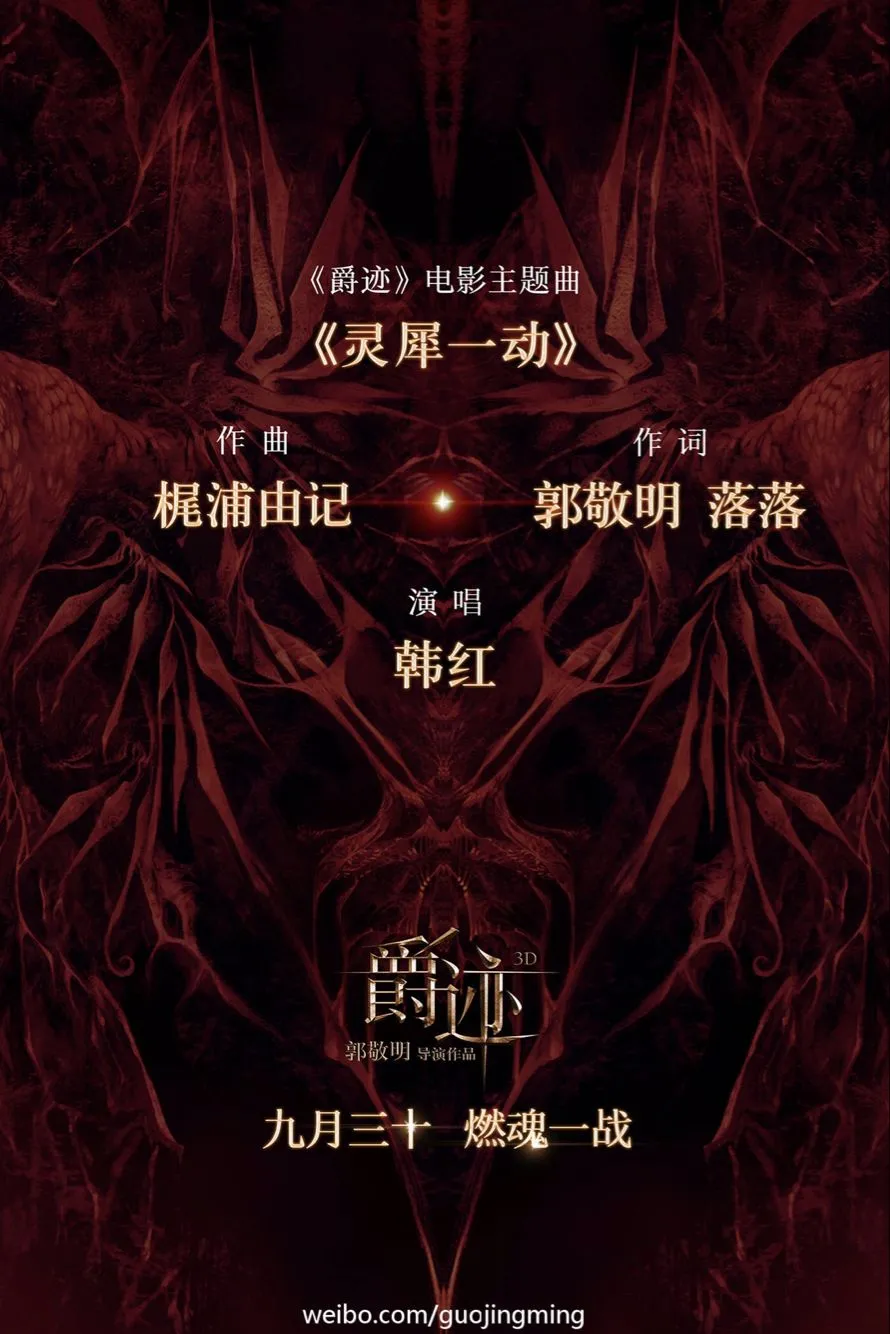 最早穿越次元壁的男人又回来了 B站疑似请陈坤代言FGO国服