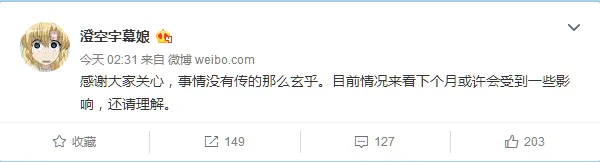 澄空字幕组日本成员遭警方逮捕 非法共享成阿喀琉斯之踵