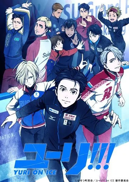 YURI!!! on ICE 中国IP持续输出 续篇动画强势夺目-2016十月新番前瞻&调查